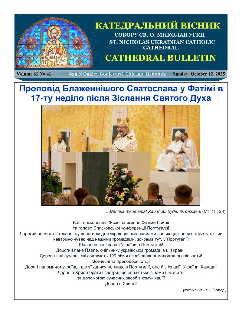 Cathedral Bulletin  - December 10, 2025