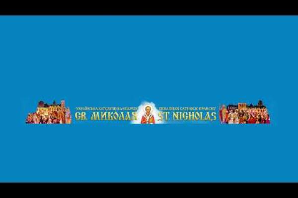 Божест. Літургія для школи св. Миколая. Divine Liturgy for St. Nicholas School. Three Holy Hierarchs